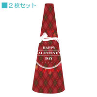 サインアーテック ＰＯＰコーン大　ＰＯＰＭー２５バレンタインＢ　1セット（2枚入）（直送品）