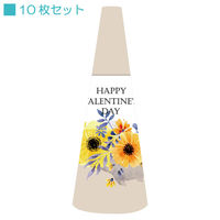 サインアーテック ＰＯＰコーン小　ＰＯＰＳー２４バレンタインＡ　1セット（10枚入）（直送品）