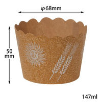 菓子容器 NP-6F(50H) 太陽と麦 伊藤景パック　2500枚(100枚×25) 9114034　伊藤景パック産業（直送品）