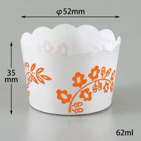 菓子容器 NP-8F(35H) 木の実 伊藤景パック　3000枚(100枚×30) 9125104　伊藤景パック産業（直送品）