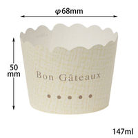 菓子容器 NP-6F(50H) ボンガトー(ベージュ) 伊藤景パック　2500枚(100枚×25) 9132974　伊藤景パック産業（直送品）