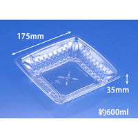 透明サラダ容器 バイオカップ ツブ17-35B　400枚(50枚×8) PBPR160　リスパック（直送品）