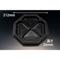 弁当容器 バイオ晴箱膳 八角20-1B 黒　600枚(50枚×12) RHHP701　リスパック（直送品）