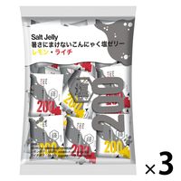 暑さにまけない こんにゃく塩ゼリーアソート レモン・ライチ 1セット（1袋×3） 雪国アグリ 塩分補給 塩ゼリー オリジナル