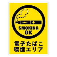 グリーンクロス 電子たばこ喫煙エリア標識　縦ステッカーＤＥＴーＴ１Ｓ　1枚（直送品）
