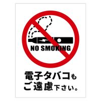 グリーンクロス 電子たばこ注意喚起標識　縦ステッカーＤＥＴーＴ２Ｓ　1枚（直送品）