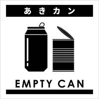 グリーンクロス ゴミ分別ステッカー白サイズ大　あきカンＧＢＳー３ＷＨＬ　1枚（直送品）