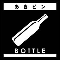 グリーンクロス ゴミ分別ステッカー黒サイズ大　あきビンＧＢＳー５ＢＬＬ　1枚（直送品）