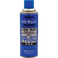 タセト（TASETO）カラーチェック洗浄液 FR-S