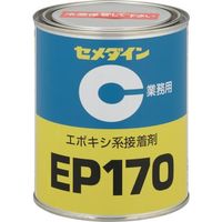 セメダイン EP170 1kg (冷蔵品・直送のみ) APー066 AP-066 1缶 113-9052（直送品）