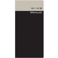 ダイゴー HP 見開き1週間