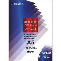 ヒサゴ ラミネートフィルム CPリーフ 静電防止 A5 100μm 100枚入り CPS1015421 1箱(100枚) 222-7059（直送品）