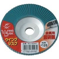 ナニワ研磨工業 ナニワ ロブスター ウイングジスク 金属用重研削 100×15 #120 砥材Z MJ-5041 1枚 130-3536（直送品）