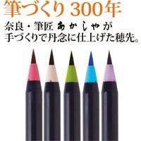 あかしや 水彩毛筆「彩」趣のある5色セット CA200/5VF 1個 227-8587（直送品）