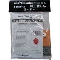 トヨトミ TOYOTOMI 耐熱芯第27種 11023307 1個 158-1671（直送品）