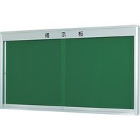 馬印 K型屋外掲示板壁付 K0912 1台 411-5130（直送品）