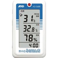 A&D 熱中症みはりん坊 AD5688 一般(ISO)校正付(検査成績書+トレサビリティ体系図) AD5688-00A00 1台（直送品）