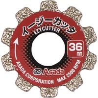 アサダ イージーカッタ36替刃(2枚入) EZ136 1セット(2枚) 152-4945（直送品）