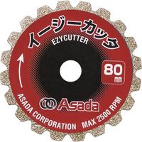 アサダ イージーカッタ80替刃(2枚入) EZ180 1セット(2枚) 152-3427（直送品）
