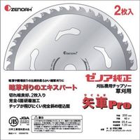 ハスクバーナ・ゼノア ゼノア チップソー 矢車Pro 230mm 36P 584389101 1枚 422-0728（直送品）