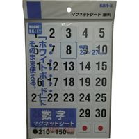 サンケーキコム サンケー マグネットシート数字大 MS-08 1セット(10枚) 134-2395（直送品）