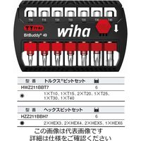 Wiha ビットバディ TYビットセット 49mm ヘックスビット7本入 HZZ211BBH7 1セット(6セット)（直送品）
