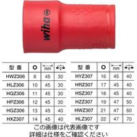 初売りセール 3/8”SQ絶縁六角ソケット(ナットドライバー) Wiha H HWZ307 21mm ねじ用ドライバー・ナットドライバー