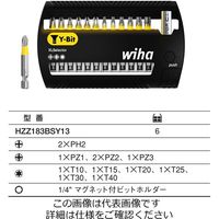 Wiha XLセレクター Yビットセット 50mm(13ケセット) HZZ183BSY13 1セット(6セット)（直送品）