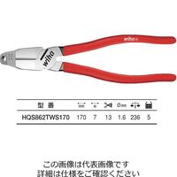 Wiha クラシック トライカット ワイヤーストリッパー HQS862TWS170 1セット(5個)（直送品）