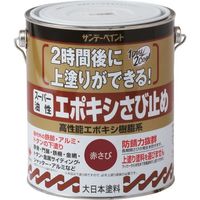 サンデーペイント スーパー油性エポキシさび止め 赤さび 1600M 257737 1個 196-8423（直送品）