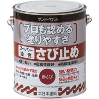 サンデーペイント スーパー油性さび止め さび色 1600M 257898 1個 196-5270（直送品）