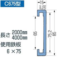 作新工業 SAXIN ガイドレール C675型レール 2000mm C675-2000 1本 365-7826（直送品）