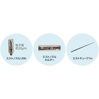 スーパー工業 Digi Mist Premium用延長チューブセット 1m M 1001G200501 1個 246-0227（直送品）