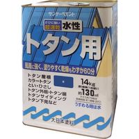サンデーペイント 水性トタン用塗料 こげ茶 14K 2145UX 1個 196-8456（直送品）