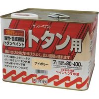 サンデーペイント 油性トタン用塗料 茶色 7L 2145TU 1個 196-8361（直送品）