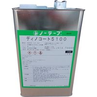 ノーテープ工業 ノーテープ ディノコート5100（4kg） 80205100 337-9544（直送品）