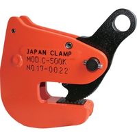 日本クランプ 横つり専用クランプ C型 C-500 1台 851-6145（直送品）