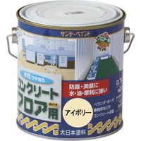 サンデーペイント 水性コンクリートフロア用 アイボリー 700M 267286 1個 201-1553（直送品）