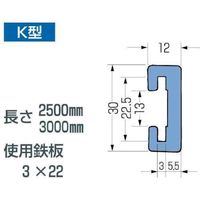 作新工業 SAXIN ガイドレール K型レール 3000mm K-3000 1本 365-7818（直送品）