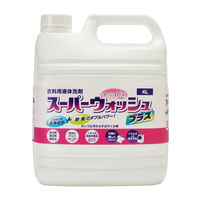 【旧品】衣料用液体洗剤　スーパーウォッシュプラス　業務用4L オリジナル