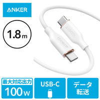 Anker USB Type-Cケーブル 1.8m 100W シリコン - USB（C）[オス] ホワイト