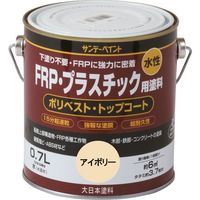 サンデーペイント 水性FRP・プラスチック用塗料 水色 700M 266913 1個 196-8376（直送品）