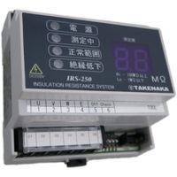 竹中電機 絶縁抵抗監視装置 IRSー250 (測定電圧:250V 監視対象:1台) 1台 441-2537（直送品）