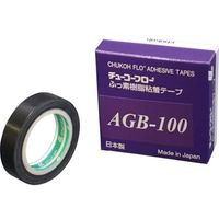 チューコーフロー 帯電防止フッ素樹脂ガラスクロス粘着テープ AGBー100 0.13t×10w×10m AGB100-13X10 1セット(10巻)（直送品）