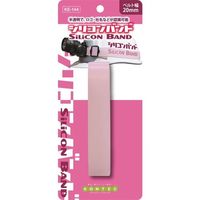 コンテック KONTEC シリコンバンド ピンク KE-144 1個 253-2933（直送品）