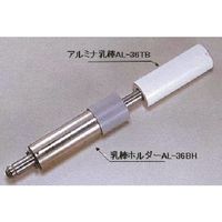 日陶科学 日陶 乳棒ホルダー AN-36BH 1個 147-4767（直送品）