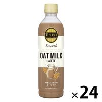 TULLY'S COFFEE（タリーズコーヒー）スムース オーツミルクラテ 430ml 1箱（24本入）