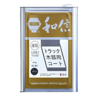 【木部保護塗料】和信化学工業 トラック木部用コート