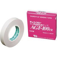 チューコーフロー フッ素樹脂(テフロンPTFE製)粘着テープ AGF100FR 0.30t×13w×10m AGF100FR-30X13 1巻（直送品）