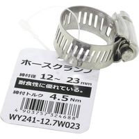 和気産業 WAKI ホースクランプ WY241-12.7W023 1箱(100個) 469-2663（直送品）